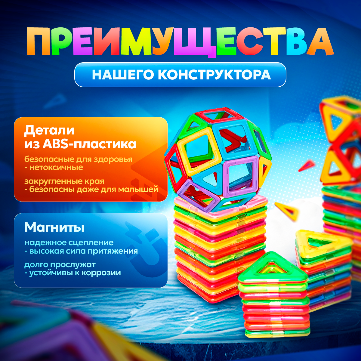 Магнитный конструктор BelliniToys 158 деталей - фото 2