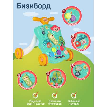 Ходунки каталка Smart Baby Музыкальный бизиборд 3 в 1