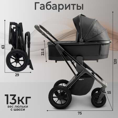 Коляска 2в1 Sweet Baby Massimo Black Air