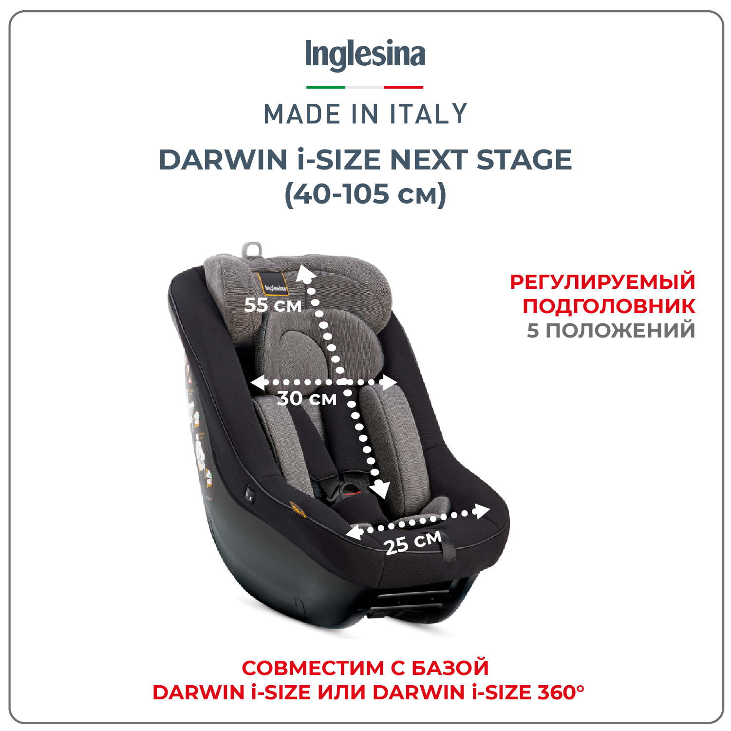 Автокресло Inglesina Darwin Next Stage i-Size с рождения до 4х лет цвет Vulcan Black - фото 2