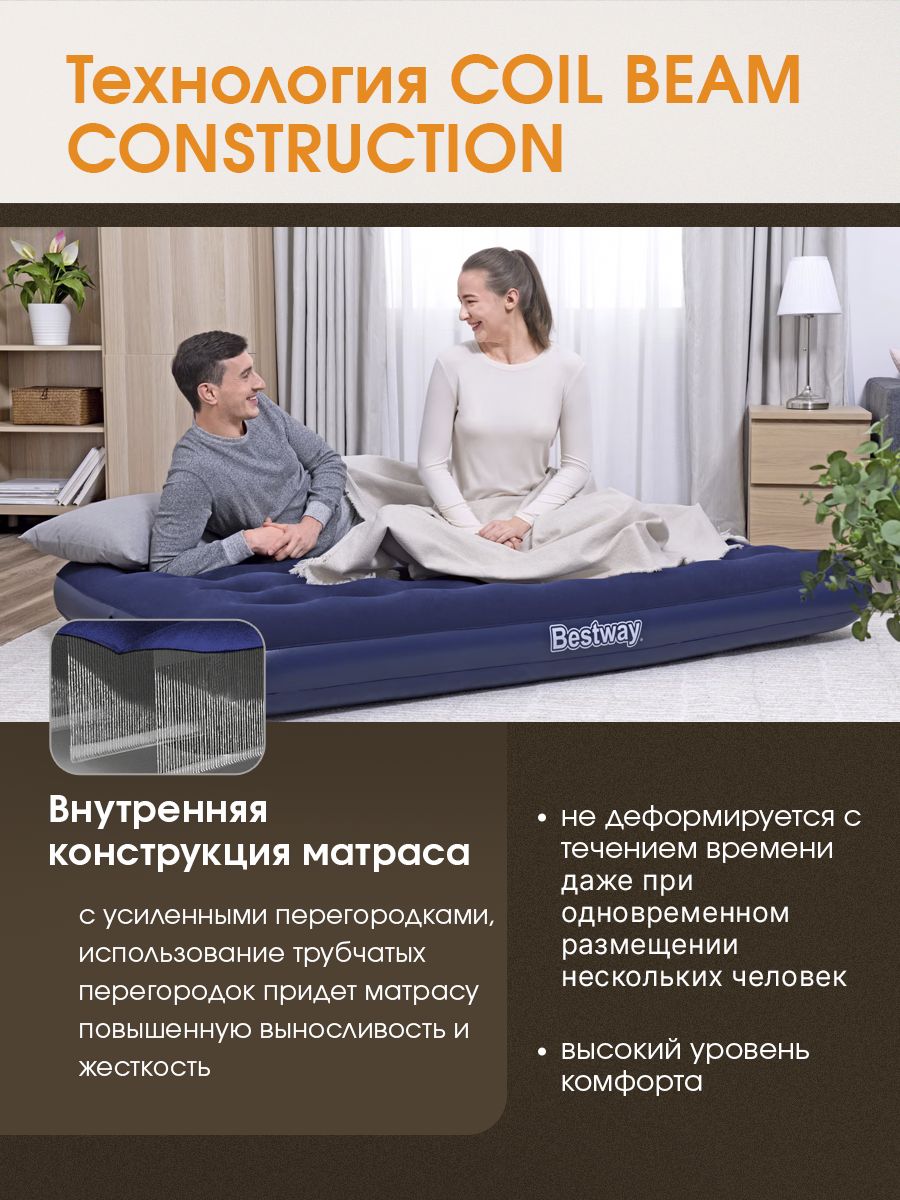 Матрас надувной флоковый Bestway Full односпальный 191х137х22 см - фото 2