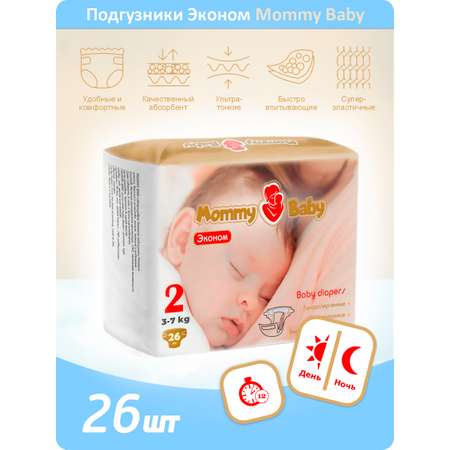 Подгузники Mommy Baby 26 шт. 2