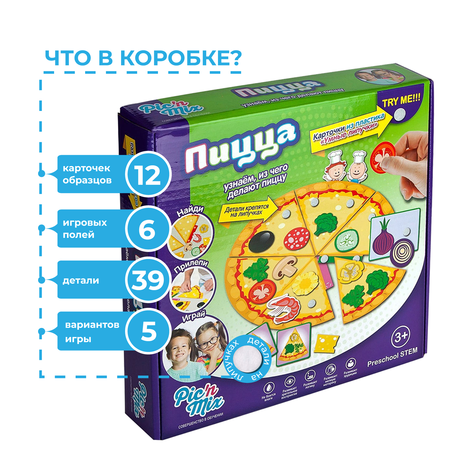 Настольная игра PicnMix на липучках Пицца 116023