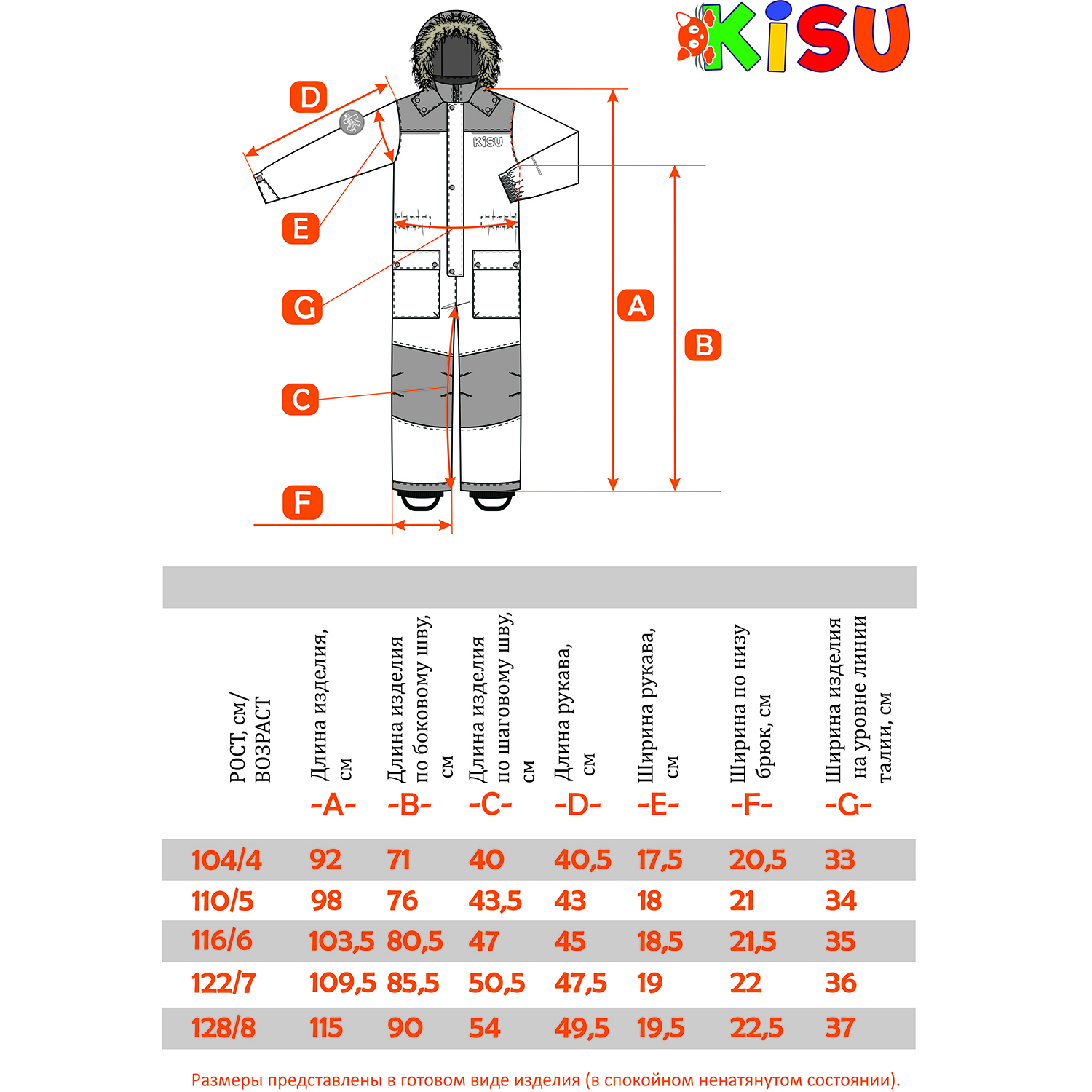 Комбинезон Kisu W20-30602J/10061 - фото 10