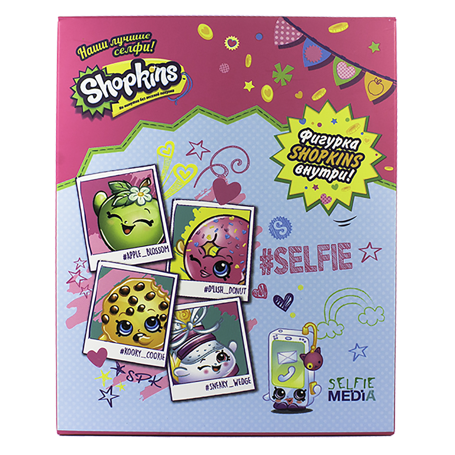 Настольная игра Selfie media Shopkins. Наши лучшие селфи! - фото 1