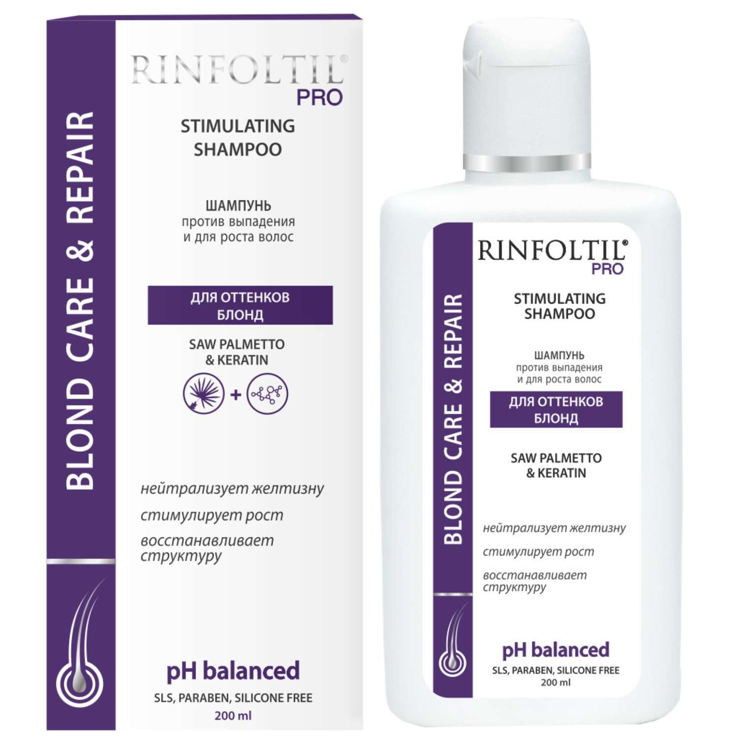 Шампунь Rinfoltil PRO для нейтрализации желтизны волос в оттенки блонд - фото 2