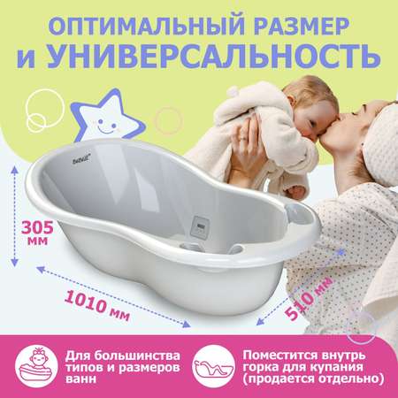 Ванночка для купания BeBest Advance с термометром белый