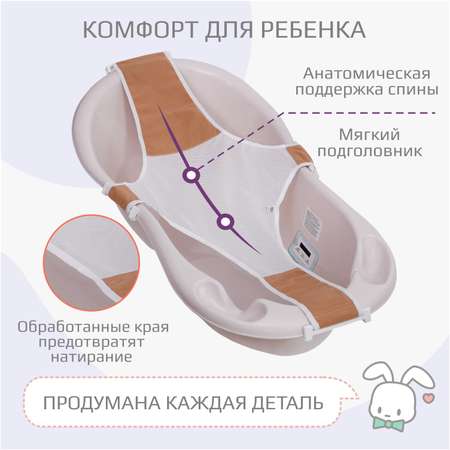 Гамак для купания детский KidWick Relax бежевый