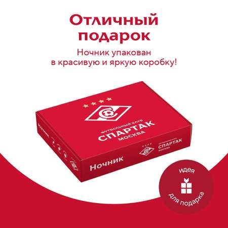Ночник Спартак Red White