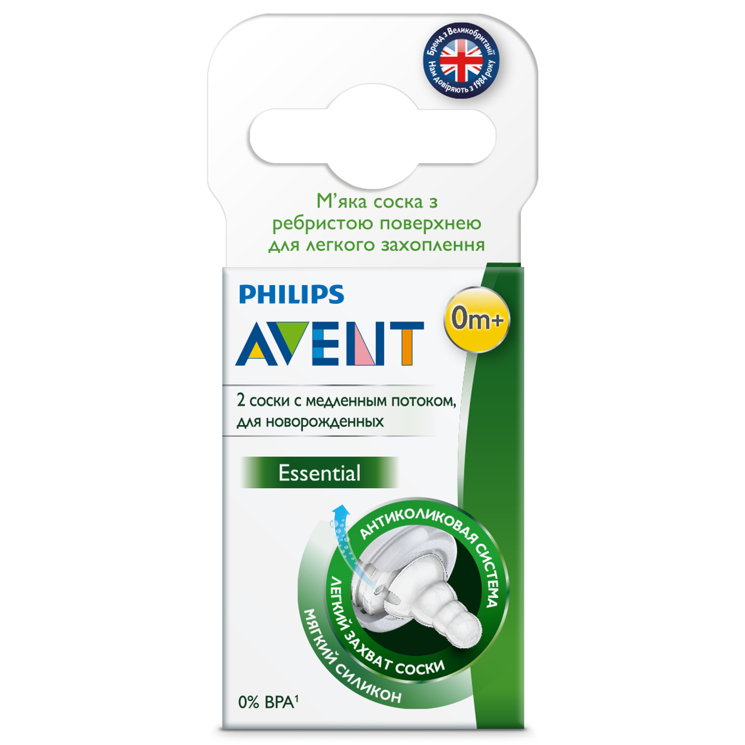 Соска Philips Avent Standard медленный поток 0 мес+ 2шт SCF968/41 - фото 2