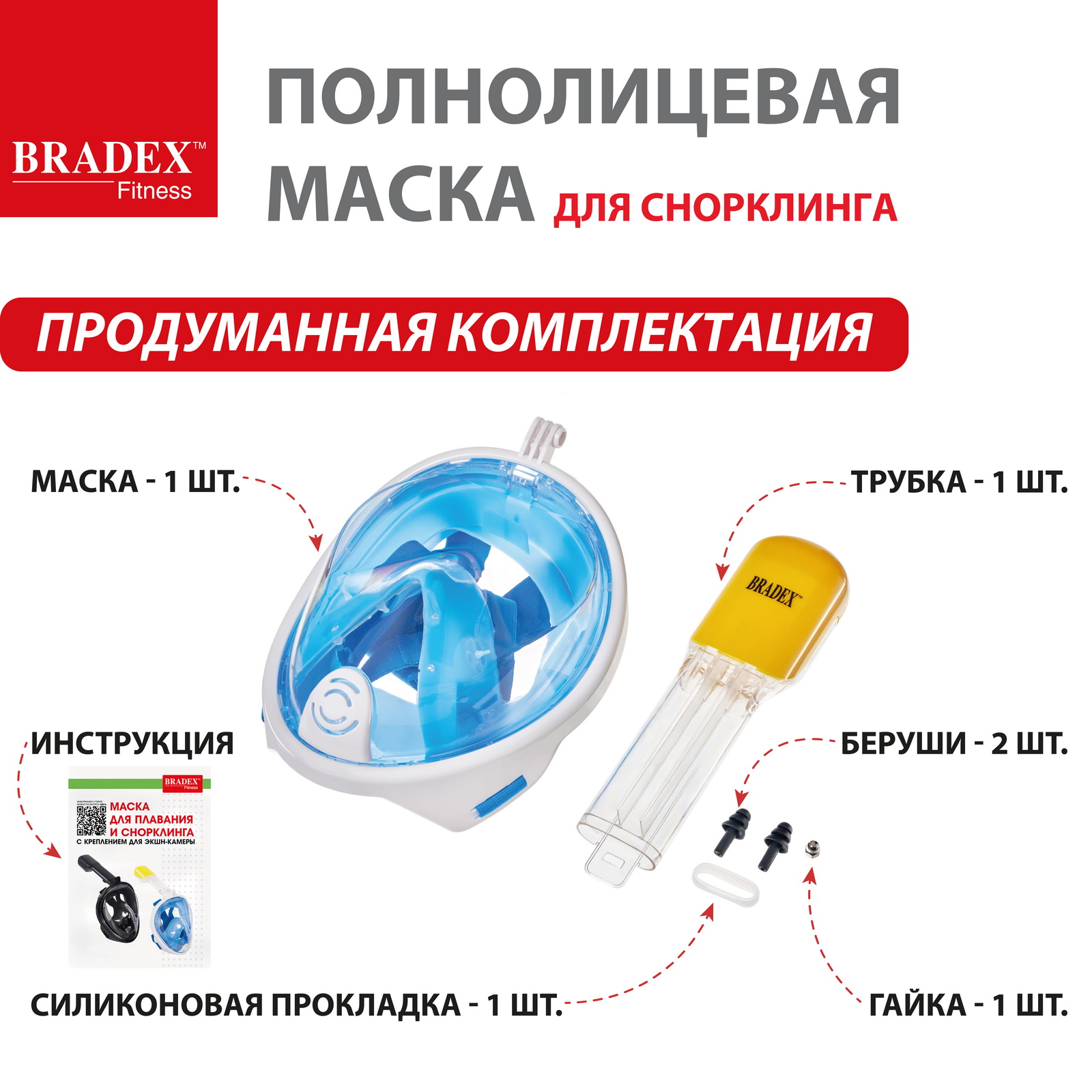 Маска Bradex для плавания и снорклинга с креплением для экшн-камеры L- XL - фото 2