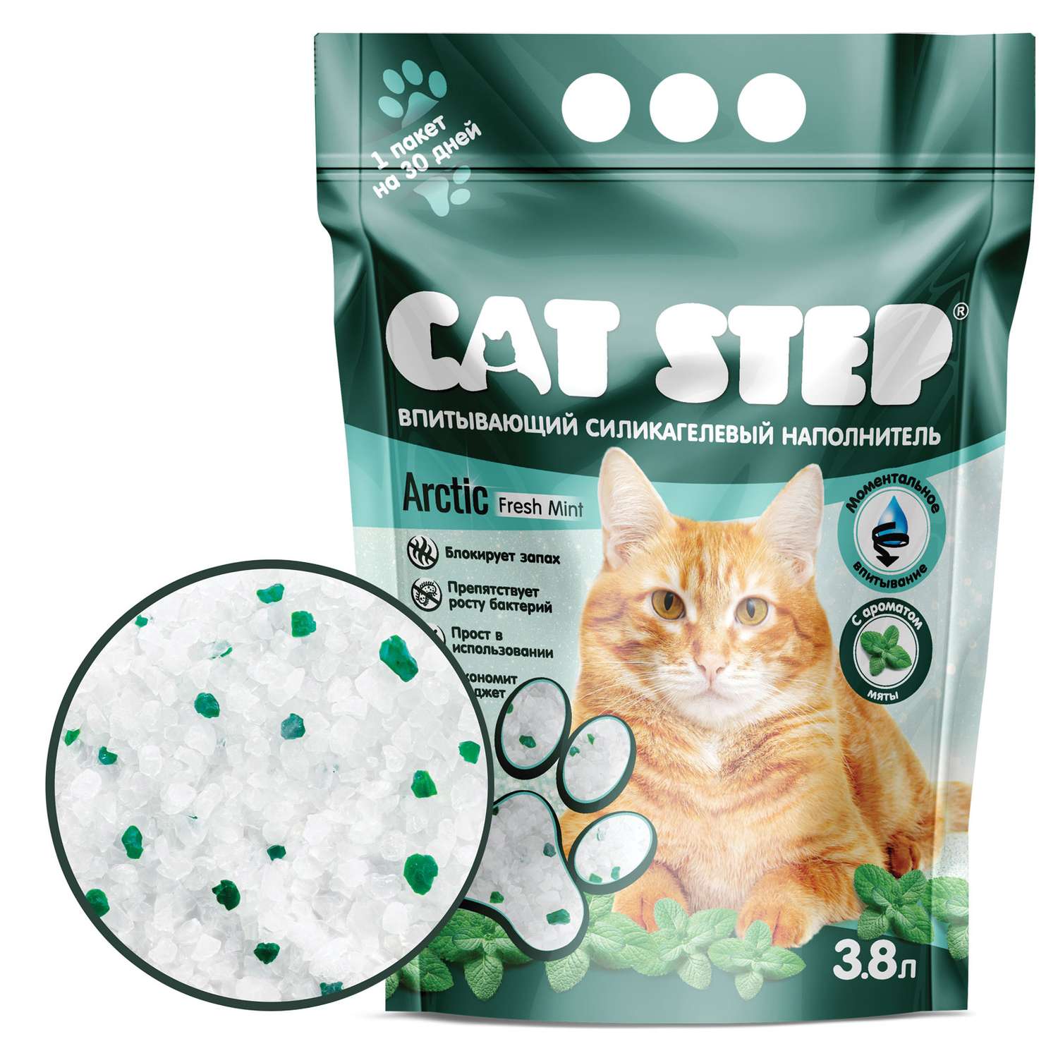 Наполнитель для кошек Cat Step Arctic Fresh Mint впитывающий силикагелевый 3.8л - фото 1