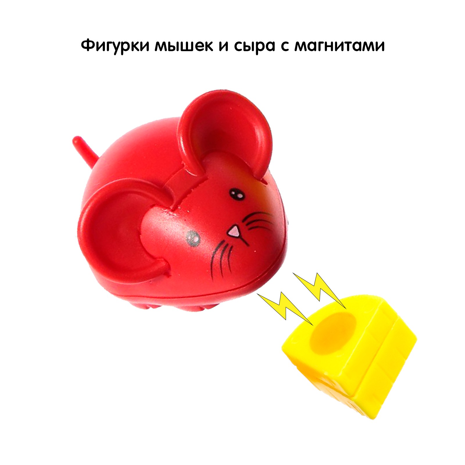 Настольная игра Лас Играс KIDS «Где мой сыр?» купить по цене 856 ₽ в  интернет-магазине Детский мир