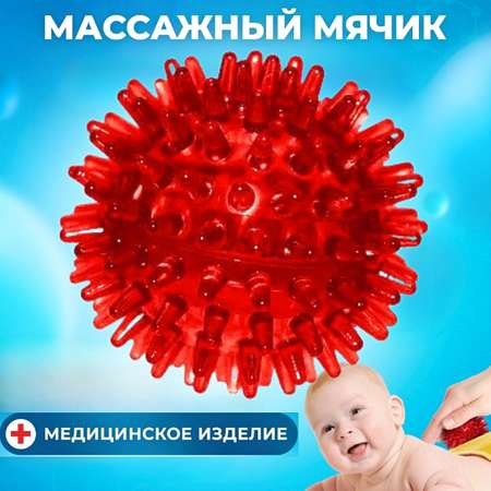 Мячик массажный тактильный medume красный