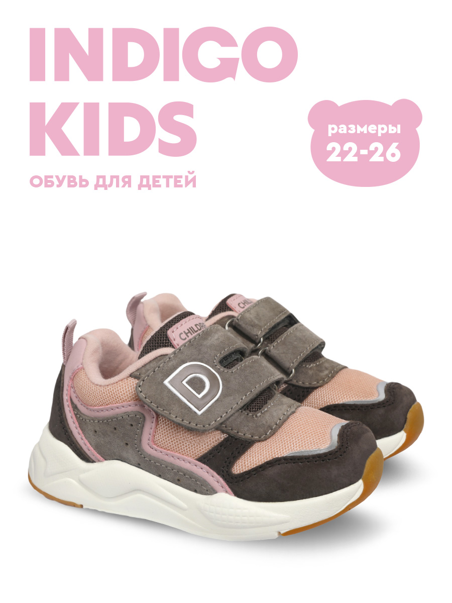 Кроссовки Indigo kids 90-400B - фото 7