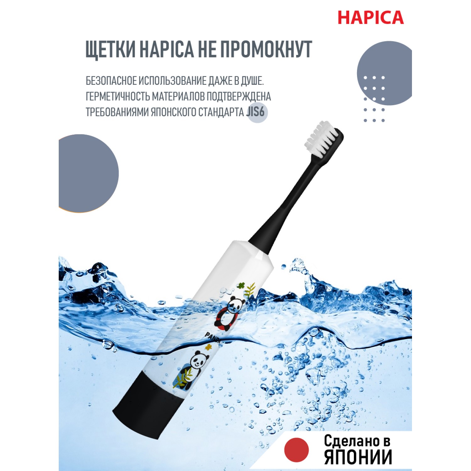 Зубная щетка Hapica DBK-5KWK детская от 3 до 10 лет - фото 4