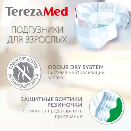 Подгузники TerezaMed впитывающие на липучках Extra XL №4 120-160 см 10 шт