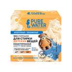 Порошок стиральный Pure Water для детского белья 800г PW185532