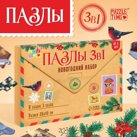 Набор пазлов в рамке Puzzle Time «Здравствуй Новый год» 35, 42, 54 детали