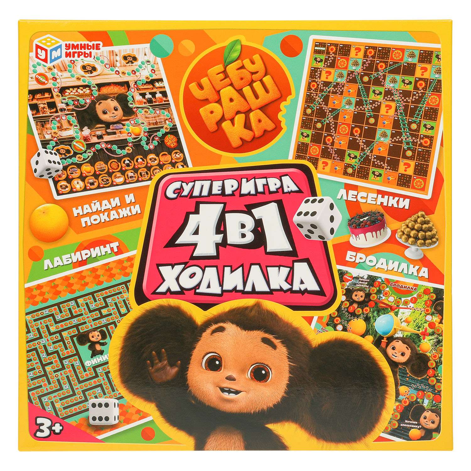 Игра настольная Умные игры Чебурашка 377026 - фото 1