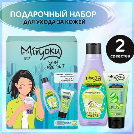 Гель для душа и лица 2в1 MIRYOKU набор SKIN CARE SET Energy Charge