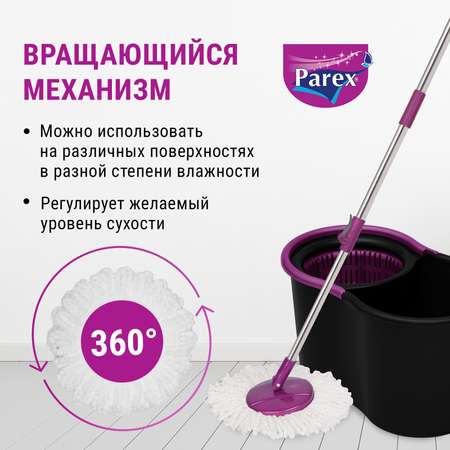 Комплект для уборки Parex с автоотжимом Black edition 360° 1 шт