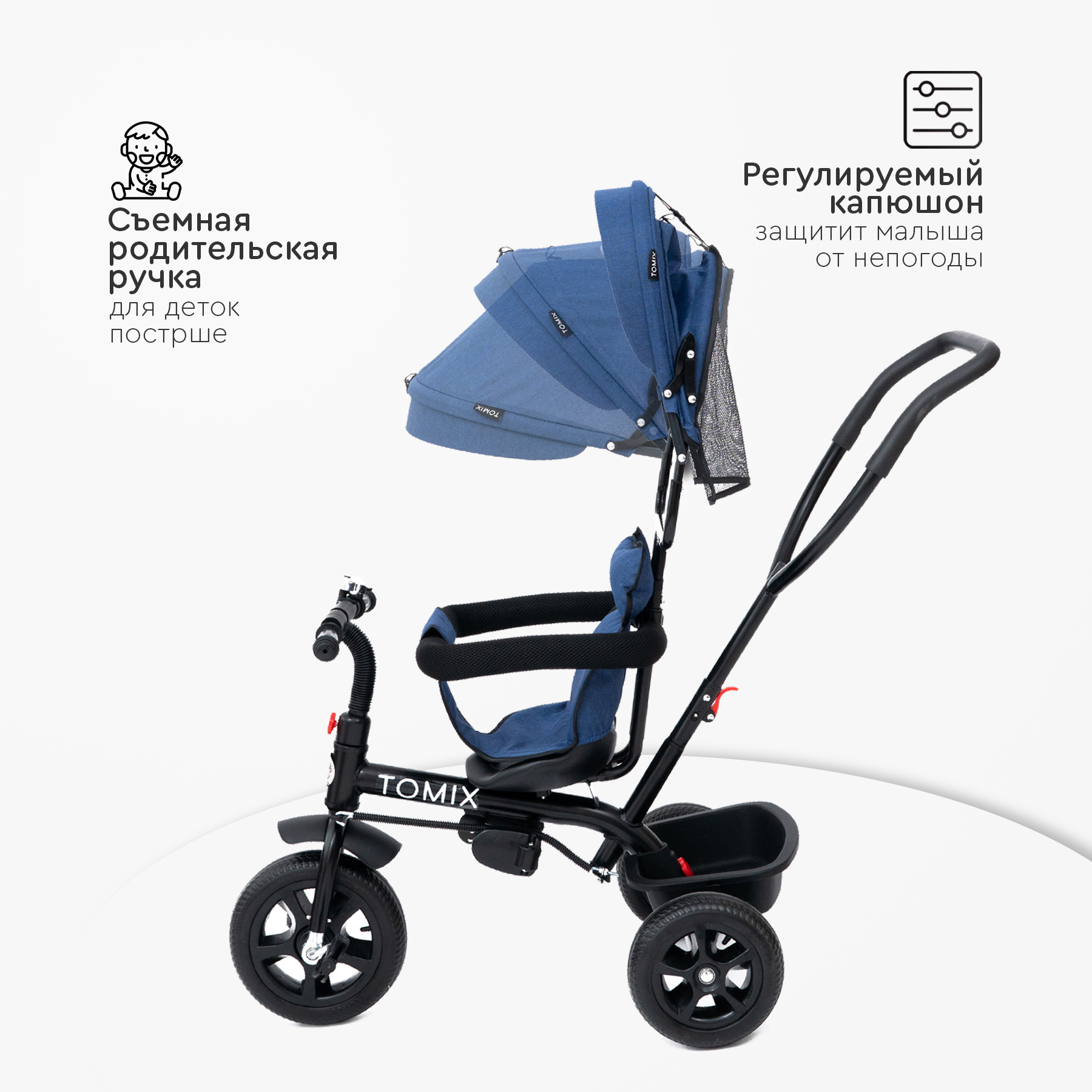 Детский велосипед Tomix Baby Trike - фото 5