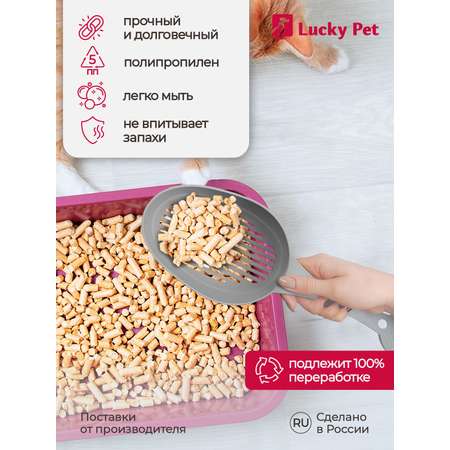 Совок LUCKY PET для кошачьего туалета 33 см