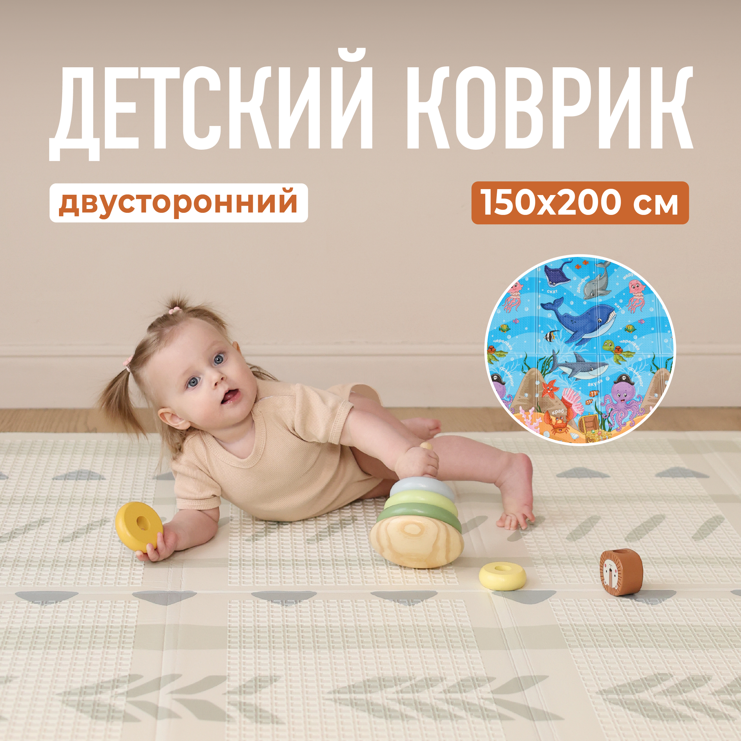 Развивающий коврик детский для ползания Mamagoods для ползания складной игровой 150х200 см Подводный мир - фото 1