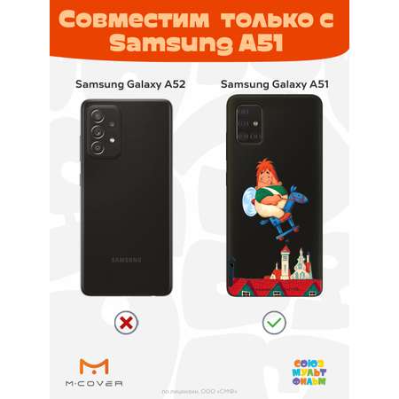 Силиконовый чехол Mcover для смартфона Samsung A51 Союзмультфильм верхом по небу