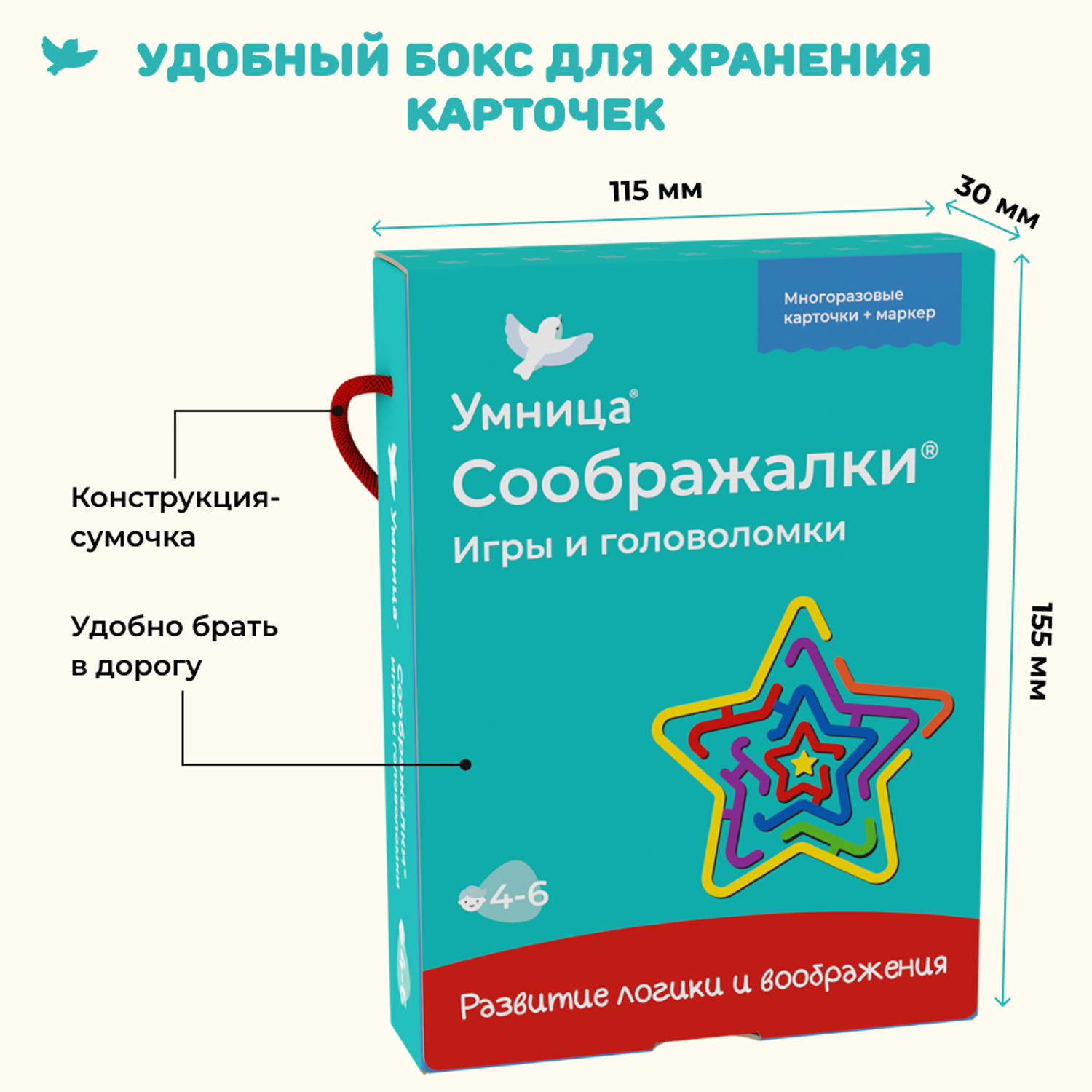 Головоломки Умница Соображалки 2в1 Игры-нейтронажёр и игры-головоломки для детей 4-6 лет - фото 11