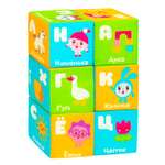 Кубики Мякиши Набор детские развивающие кубики для малышей игры Малышарики Азбука мягкие игрушки буквы