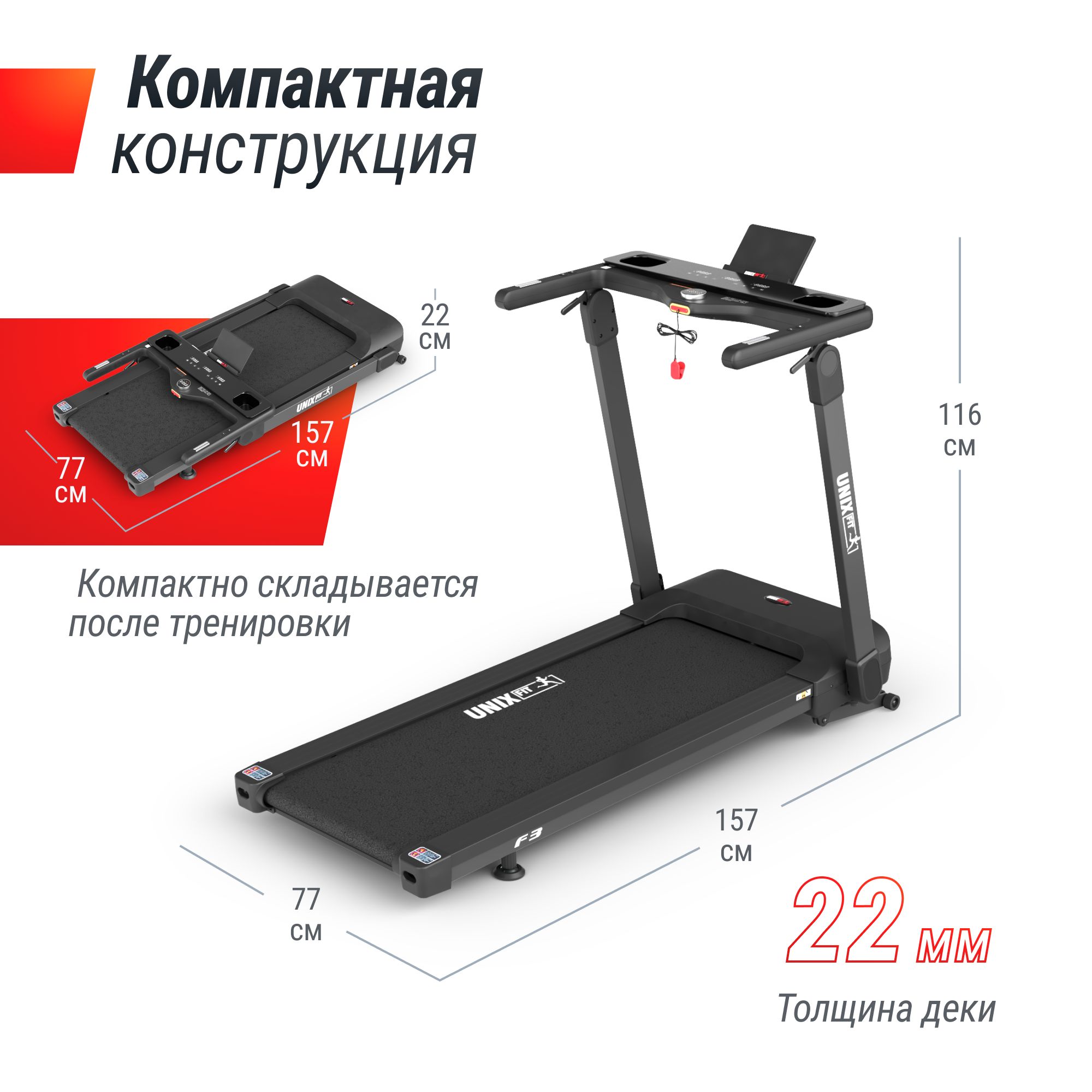 Беговая дорожка UNIX Fit Hi-tech F3 Plus до 120 кг - фото 3