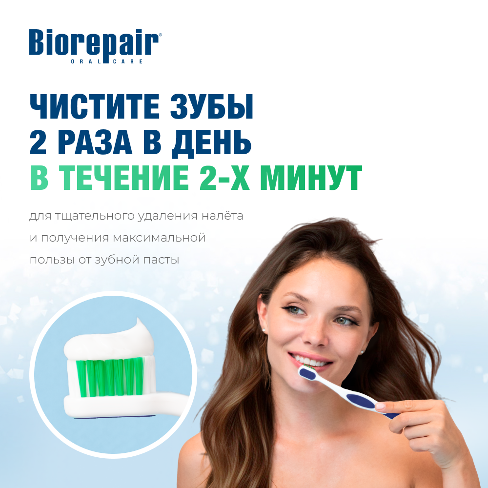 Зубная щетка Biorepair CURVE Protezione Totale изогнутая для комплексной защиты - фото 7