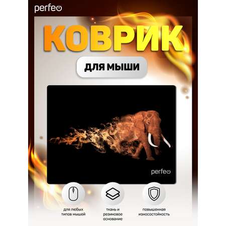 Коврик для мыши Perfeo Flames Слон