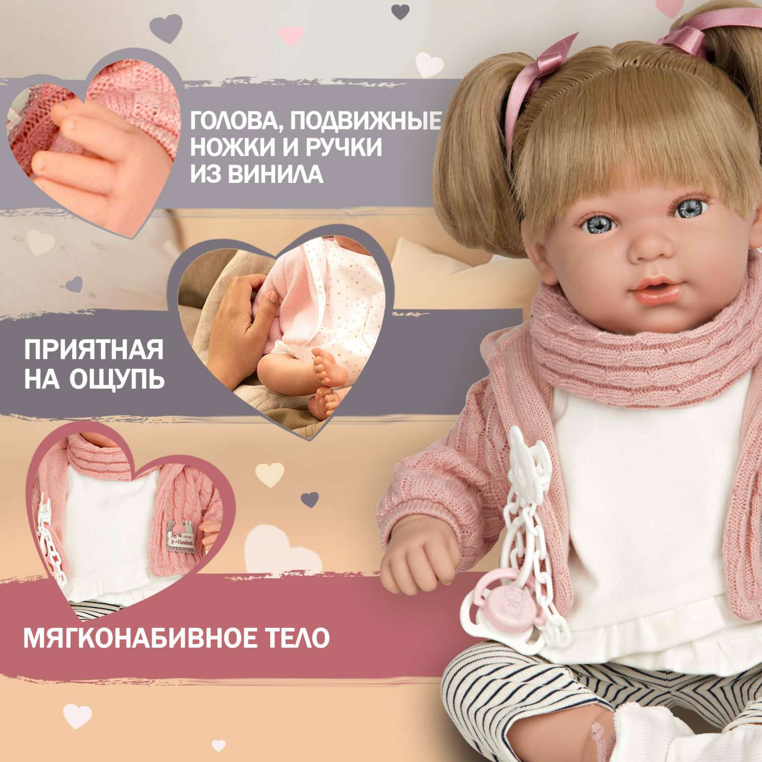 Кукла Arias 45 см в серо-розовой одежде Т22074 - фото 1