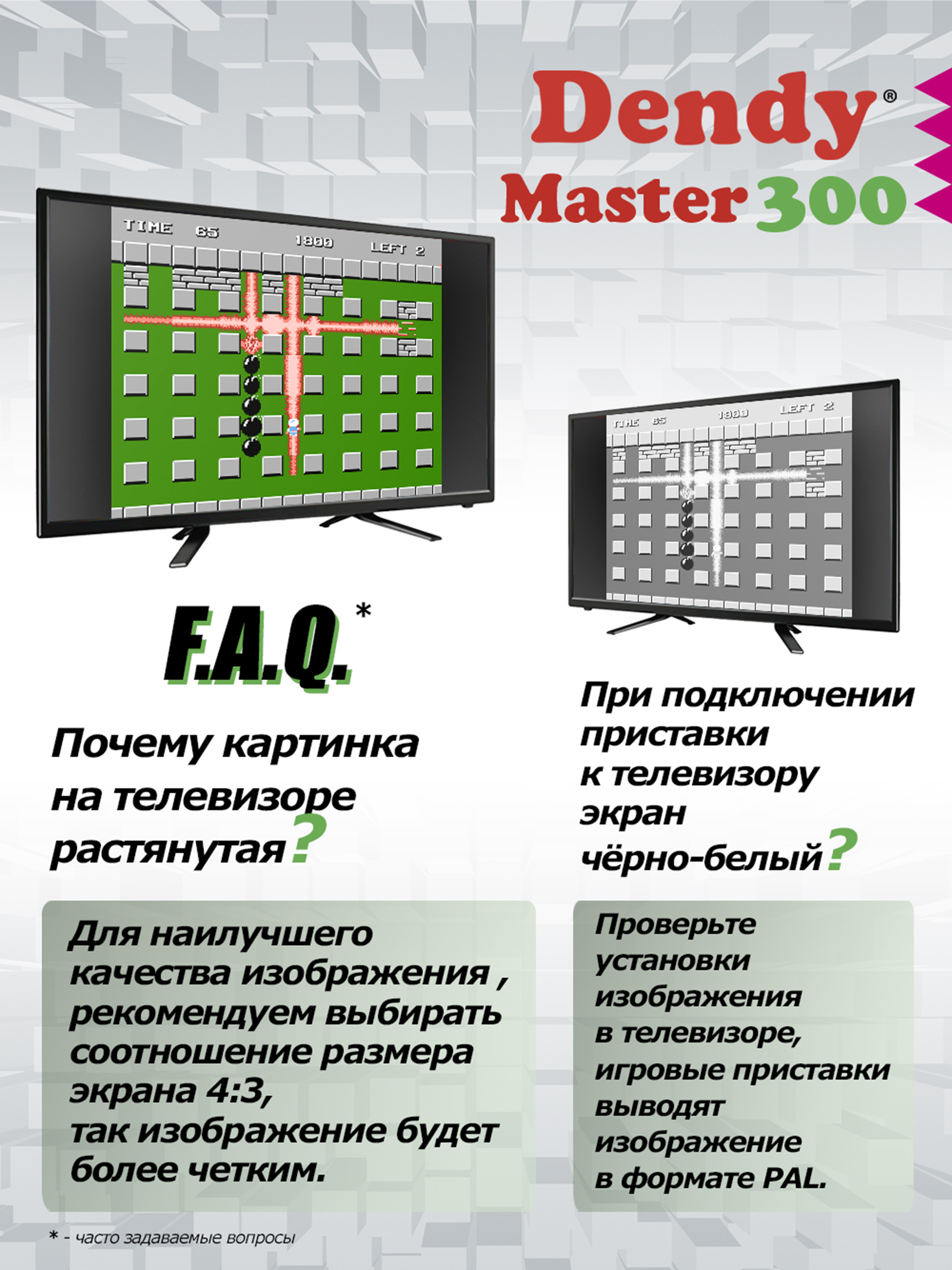 Игровая приставка Dendy Master 300 игр (8-бит) - фото 8