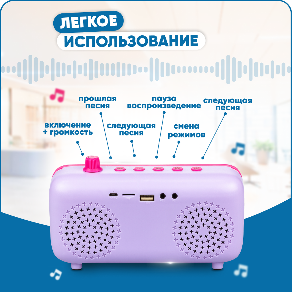 Караоке-пенал для детей Solmax с микрофоном и колонкой Bluetooth розовый  купить по цене 2463 ₽ в интернет-магазине Детский мир