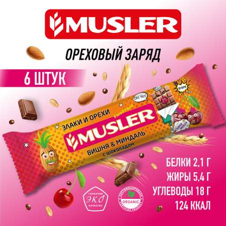 Злаковый батончик MUSLER Вишня-миндаль-шоколад 6шт х 30г