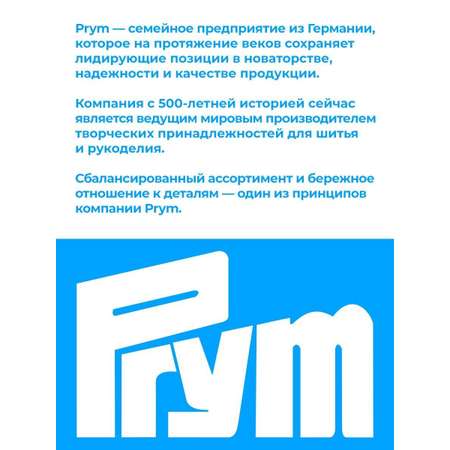 Плечевые накладки Prym полумесяц для шитья блузок рубашек S черный 993862