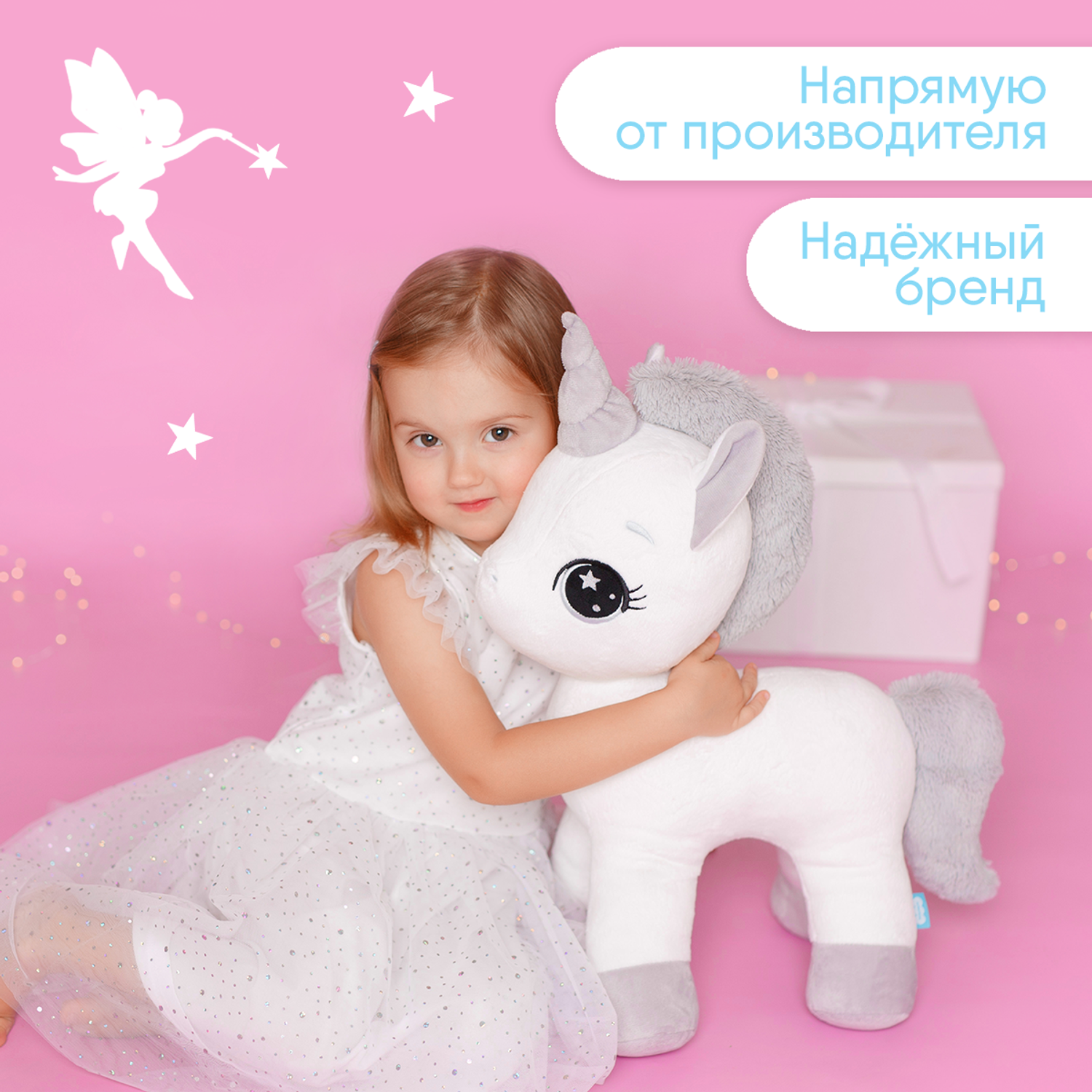 Мягкая игрушка Мякиши большая плюшевая Единорог Dream белый подушка для детей пони подарок - фото 6