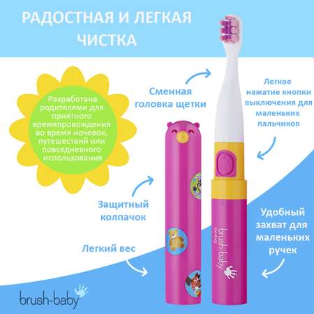 Зубная щетка электрическая Brush-Baby Go-Kidz Pink звуковая от 3 лет розовая