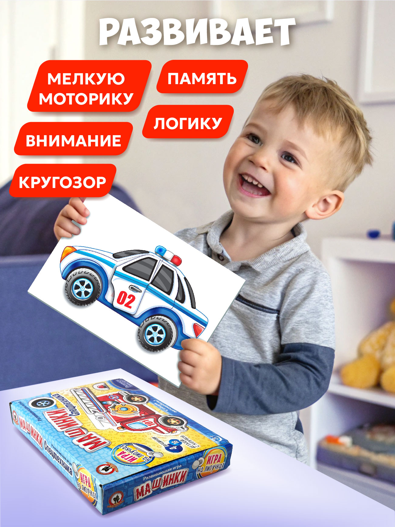 Игра Русский стиль настольная nbsp Машинки Спецтехника 53351 - фото 2