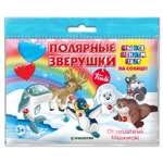 Игрушка-сюрприз De Agostini Труди. Полярные зверушки 1 шт