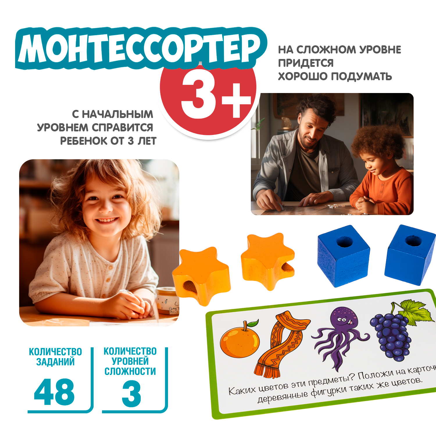 Настольная игра Bondibon логическая МОНТЕССОРТЕР - фото 7