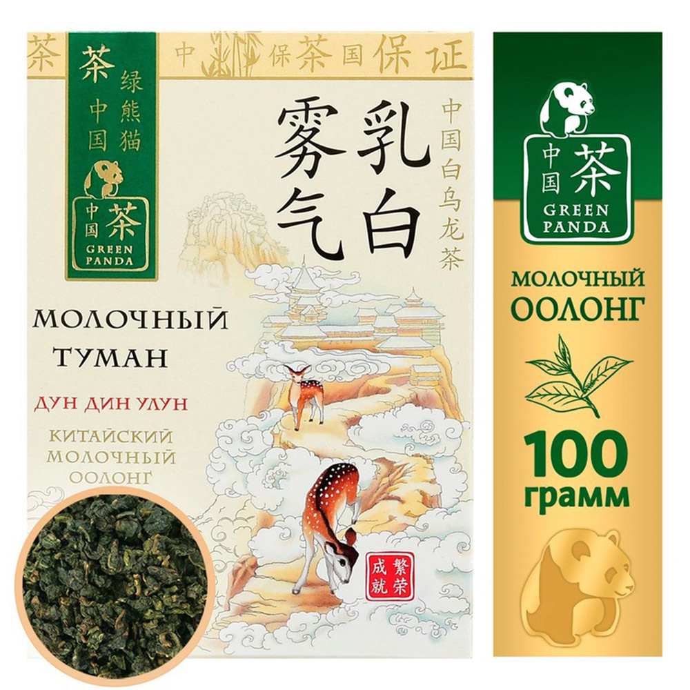 Чай оолонг Зелёная Панда Молочный туман с ароматом молока 100г - фото 1