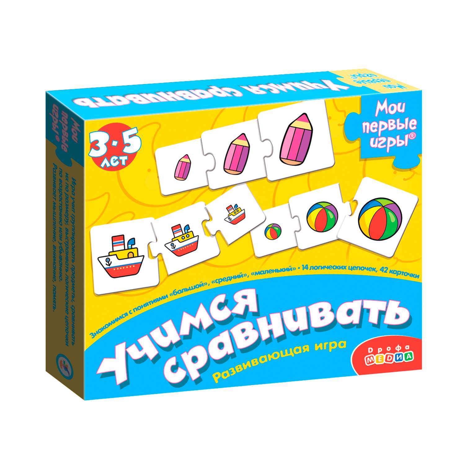 Развивающая игра Дрофа-Медиа Учимся сравнивать 1120 - фото 1