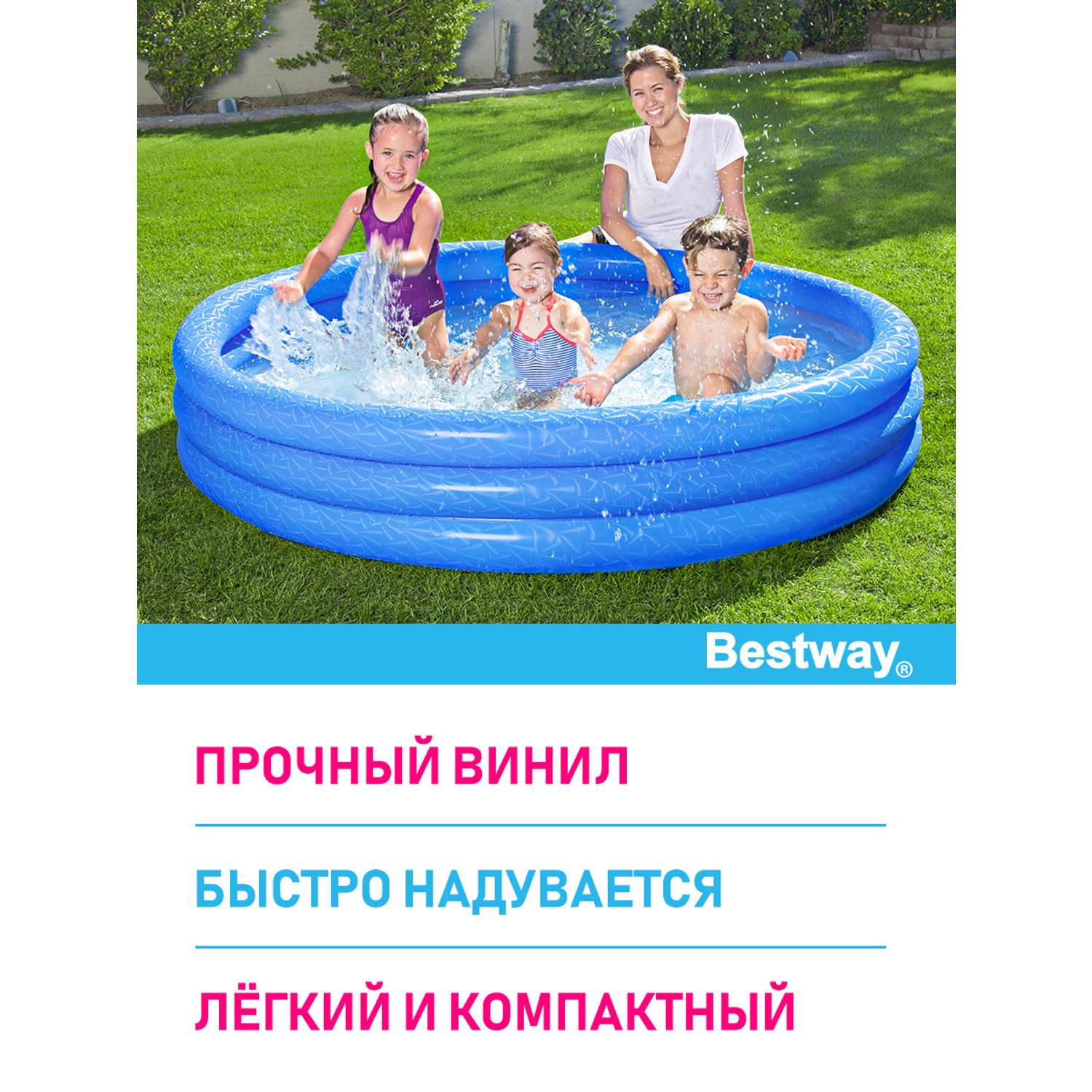 Детский круглый бассейн BESTWAY Бортик - 3 кольца 183х33 см 480 л Синий - фото 2
