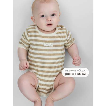 Боди Happy Baby