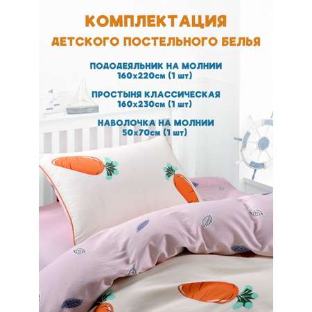 Комплект постельного белья Sofi de Marko 1.5 спальный Банни